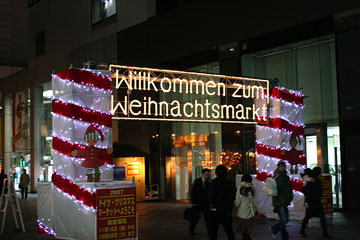 スカイビルのクリスマス4 スカイビルのクリスマス4